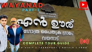 Journey to the Heart of Wayanad Tourism Part1 En Oortangelmohan youtube [upl. by Socrates]