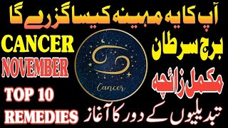 Cancer ♋ November 2024 monthly Horoscope  Weekly Horoscope  Cancer Astrology Forecast amp Remedies [upl. by Sakul]