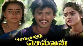 Senthamizh Selvan Tamil Movie  Vadivelu  Vivek  Livingston  ddmovies ddcinemas [upl. by Nonarb]