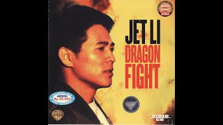 Opening to Dragon Fight 1989 2002 VCD [upl. by Kenney]