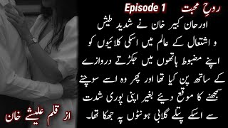 Orhan Kabir Khan amp Parishey Khan Fight🔥🔥Rooh e Muhabbat By Alishey KhanEpisode 1 [upl. by Hamid]