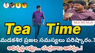 MLA MS Raju Tea Time With Madakasira Public  టీ టైంలో ప్రజలు సమస్యలును తెలుసుకుంటున్న ఎమ్మెల్యే [upl. by Missi]