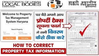 Haryana Property Tax Management System  Correction in Property Tax  प्रोपर्टी टैक्स कैसे ठीक करे। [upl. by Hoopes]