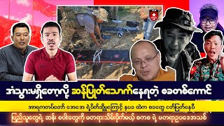 နိုဝင်ဘာလ၂၃ ရက် ညပိုင်းသတင်းများ [upl. by Letsirhc]