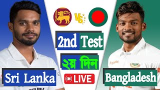 Live Bangladesh vs Sri Lanka BAN vs SL 2nd TEST Match Score  Live Cricket Match Today Day 2 [upl. by Sandberg]