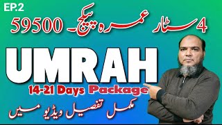 UMRAH 59500 main karain  CHEAP UMRAH PACKAGE 2023 59500 14 DAYS 4 STAR umrah2023 [upl. by Ateekahs]