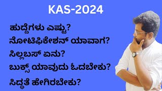 KAS2024  New Notification  Vacancies  books  Syllabus  By Shreedhar Biradar  Preparation [upl. by Remmos]