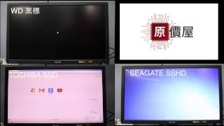 【Coolpc】SSHD vs HDD vs SSD 開機速度對照。 [upl. by Glynas]