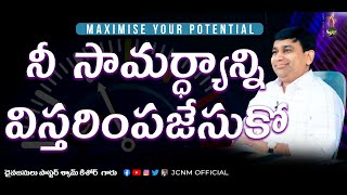 నీ సామర్ధ్యాన్ని విస్తరింపజేసుకో 18058 A Sermon By K Shyam Kishore  29th April 2018 [upl. by Tim207]