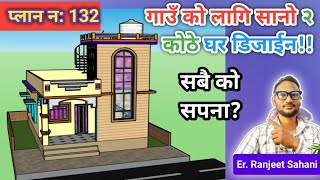 Low cost 2 bedroom house plan  2 bhk House plan in Village 3d model [upl. by Feliks]