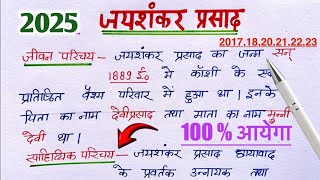 जयशंकर प्रसाद का जीवन परिचयसाहित्यिक परिचय एवं कृतियांJaishankar prashad ka jivan parichay 2024 [upl. by Ocimad]