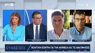 Π Κουρμούλης Τα κέρδη των ομίλων είναι η άλλη όψη της ακρίβειας για τον λαό [upl. by Aral]