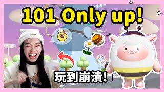 【RY】101 Only up！全程無存檔玩到崩潰？  蛋仔派對 [upl. by Gillie626]