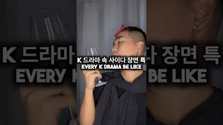 🇰🇷K드라마 속 사이다장면 특징🍾 [upl. by Kris]