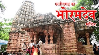 Bhoramdev Tour 2018 भोरमदेव मंदिर पहला सावन सोमवार Bhoramdeo Temple [upl. by Nebur]