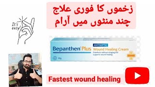 Bepanthen plus wound healing cream uses in Urdu [upl. by Jania]