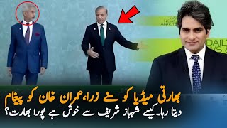 Indian Media Report On Shahbaz Sharif and SCO Summit Report  SCO Summit  Pak India News Report [upl. by Link309]