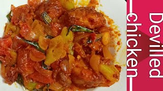 Sri Lankan style devilled chicken  devilled chicken recipe in tamil [upl. by Nrehtac]