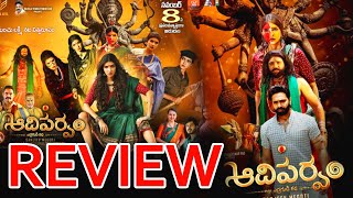 Adiparvam Movie Review  Adiparvam Public Talk  Manchu Laxmi  Chitram Reviews [upl. by Oigolue929]