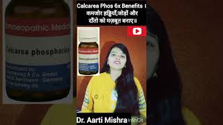 Calcarea Phosphorica 6x Uses And Dosage For Babies In Hindi Calcarea Phos 6x ke fayede 👈 [upl. by Maegan]