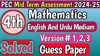 4th Class Mathematics Guess Paper 2nd term  Class 4th Math Guess Paper School Based Assessment 2024 [upl. by Ahsemo]