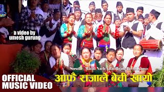 New Sorathi Song  Aafai Rajale Bechi Khayo  New Madal Nach  Syangja Lumdi  QUALITY FILMS [upl. by Nyrek]