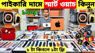 Smart Watch Price In Bangladesh 2024🔥Apple Smartwatch Price In Bangladesh 2024 😱 Ultra Smart Watch [upl. by Gib]