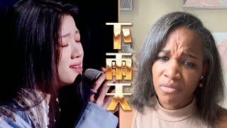 美国声乐老师对单依纯《下雨天》的真实反应及评价 【中文字幕】Nikkis Reaction to Yichun Shan [upl. by Ardy598]