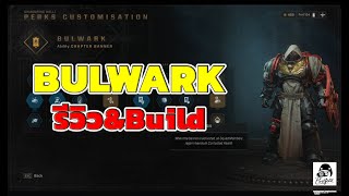 WarHammer 40k Space marine2 อาชีพ Bulwark [upl. by Sisenej]