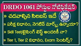 DRDO CEPTAM 10 AampA Syllabus Eligibility Exam Pattern  DRDO CEPTAM 10 AampA Recruitment 2022 [upl. by Akenat]