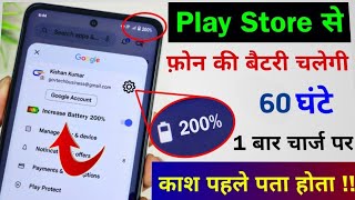 Play Store Hidden Settings to Increase Battery Backup upto 60 hrs  Battery Drain Problem Solution [upl. by Besse]