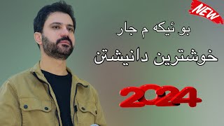 Sarbast Maltay New  2024  سربست مالتاي خوشترين كعده ٢٠٢٤ [upl. by Lorilyn322]