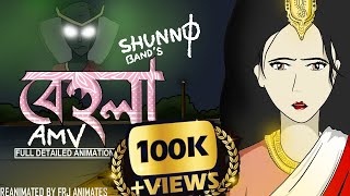 BEHULA  SHUNNO  Re AnimatedFull Detailed AMV by FRJ Animates [upl. by Ahsyat]