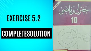 Ex 52Class 10 General Math Factorization How to solve Quadratic Equation Math Mentor Chapter 5 [upl. by Phyllys]