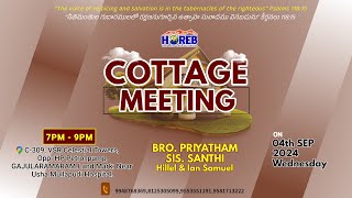 Cottage Meeting  04th Sept 2024  Bro A Samuel Stephen GS  HOREB Prayer House [upl. by Ranita]