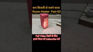 DIY Room Heater Part03 experiment technicalankur diy [upl. by Xela]