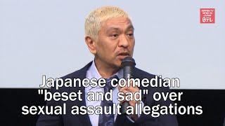 Japanese comedian Matsumoto Hitoshi quotbeset and sadquot over sexual assault allegations [upl. by Pallaton]