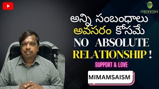 Anni sambandhaalu avasaram kosame  no absolute relationship [upl. by Jasmine755]