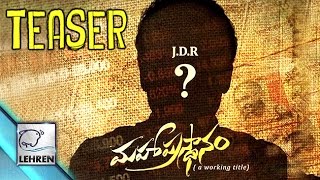 Deva Kattas Mahaa Prasthanam  Teaser  Review  Lehren Telugu [upl. by Lauraine101]