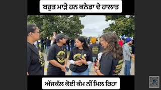 35 Canada ਦੇ ਹਾਲਾਤ  canada students studentlife hardwork lifestyle punjabivlogs viralvideo [upl. by Oirtemed]