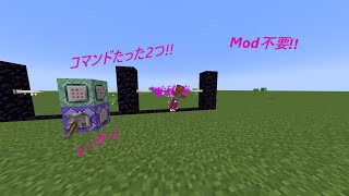 注意quotJava Editionのみquot コマンド2つでできるレーザー！しっかり外敵を阻める！Mod不要Minecraftコマンド [upl. by Kassel618]