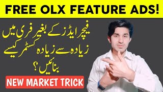 How to Post Free Ads on Olx  Free Olx Feature Ads  Olx Unlimited Ads trick  Fiaz Ali [upl. by Agnot353]