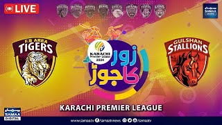 🔴FB Area Tigers vs Gulshan Stallions  KPL 2024 Season 2 Live  Zor Ka Jor Special Transmission [upl. by Prissie]