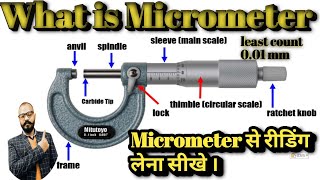 What is micrometer  How to use micrometer  in Hindi part  1 [upl. by Aniaj]