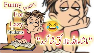 urdu funny student poetry😂🤣trending viralyoutube salmapoetry funny urdu [upl. by Ayiak]