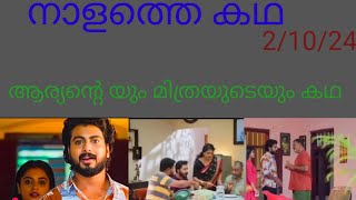 santhwanam tomorrow episode 21124 [upl. by Neils185]