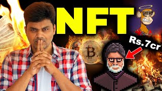 What is NFT  ❗❗💰 புது ♟சதுரங்க வேட்டை🤔😱😱  TamilTech [upl. by Thadeus]