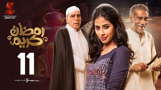 Ramadan Karem Series  Episode11  مسلسل رمضان كريم  الحلقة الحاديه عشر [upl. by Moffat]