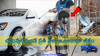 Without Any Qualification Get Every Month 12000 Salary  Car Washing Jobs [upl. by Asset]