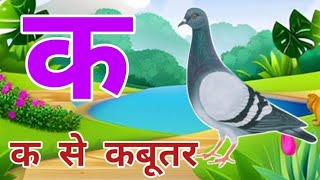 Kkhggh phonic song  K to Gya Insects Song  Alphabet song 1to100 number alphabet ABC kids rhymes [upl. by Cannon]